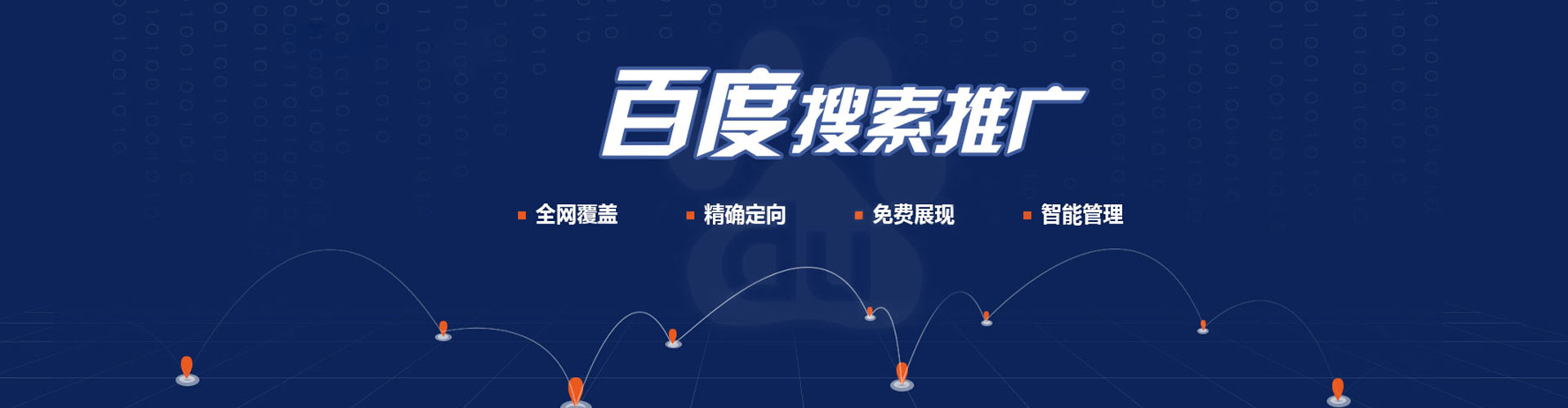 昭通百度推广排名